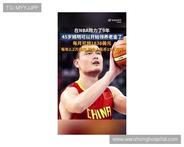 姚明MVP荣誉再现引发热议球迷热情高涨期待新赛季表现